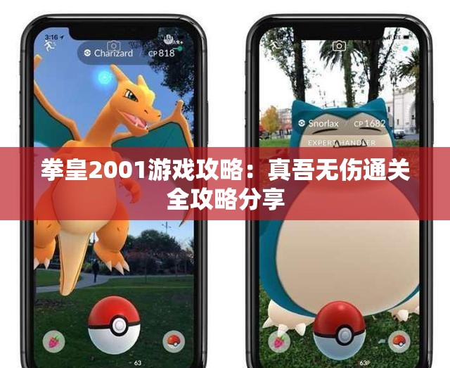 拳皇2001游戏攻略：真吾无伤通关全攻略分享