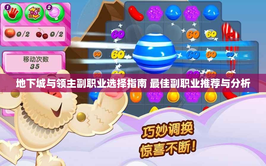 地下城与领主副职业选择指南 最佳副职业推荐与分析