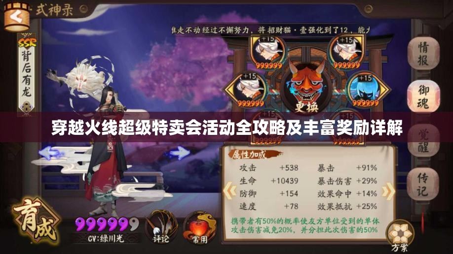 穿越火线超级特卖会活动全攻略及丰富奖励详解