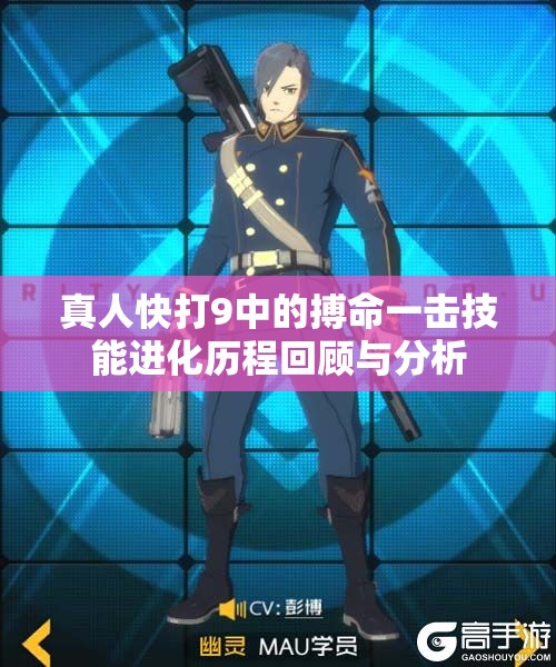 真人快打9中的搏命一击技能进化历程回顾与分析