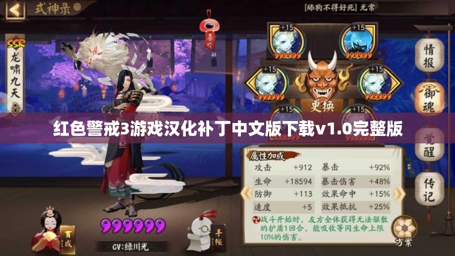 红色警戒3游戏汉化补丁中文版下载v1.0完整版