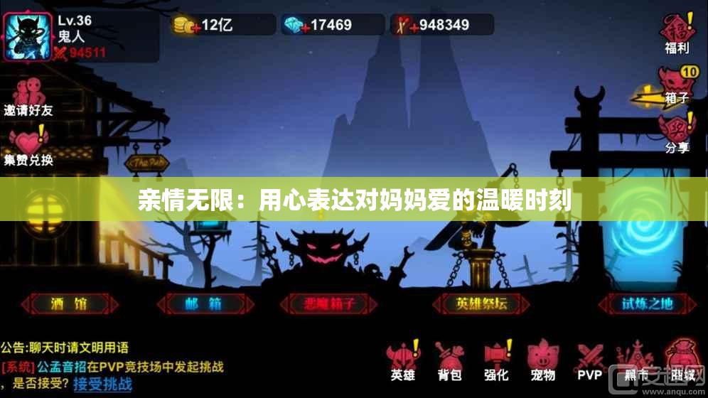 亲情无限：用心表达对妈妈爱的温暖时刻