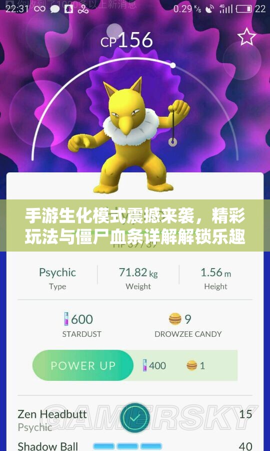 手游生化模式震撼来袭，精彩玩法与僵尸血条详解解锁乐趣新体验