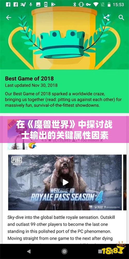 在《魔兽世界》中探讨战士输出的关键属性因素