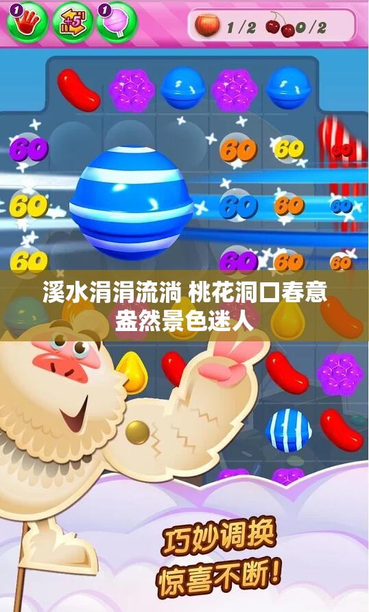 溪水涓涓流淌 桃花洞口春意盎然景色迷人