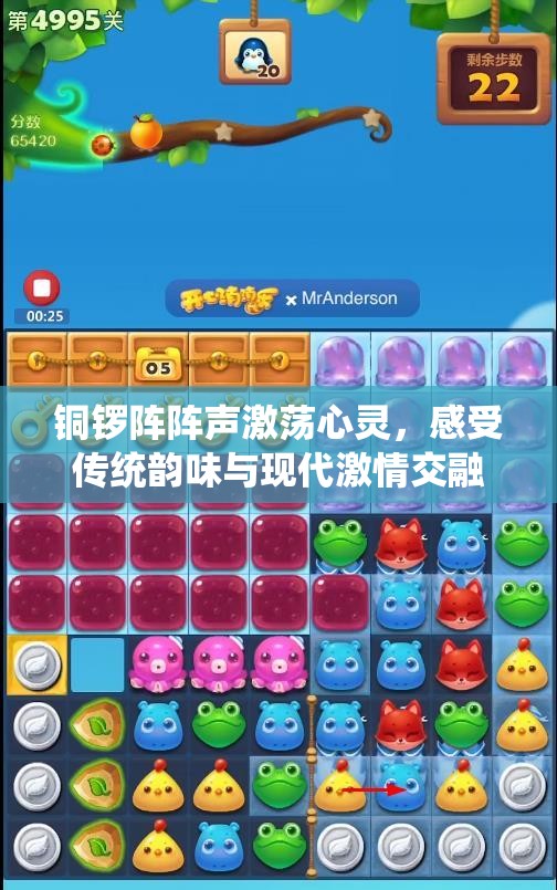 铜锣阵阵声激荡心灵，感受传统韵味与现代激情交融