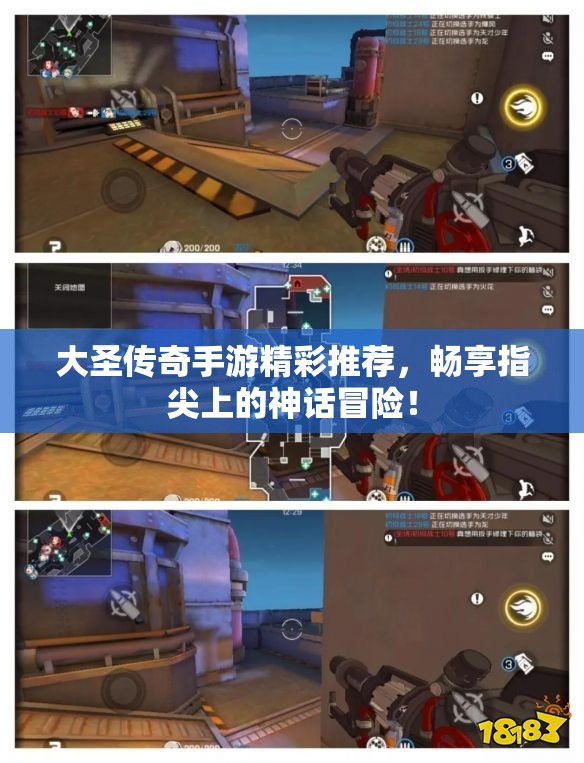 大圣传奇手游精彩推荐，畅享指尖上的神话冒险！