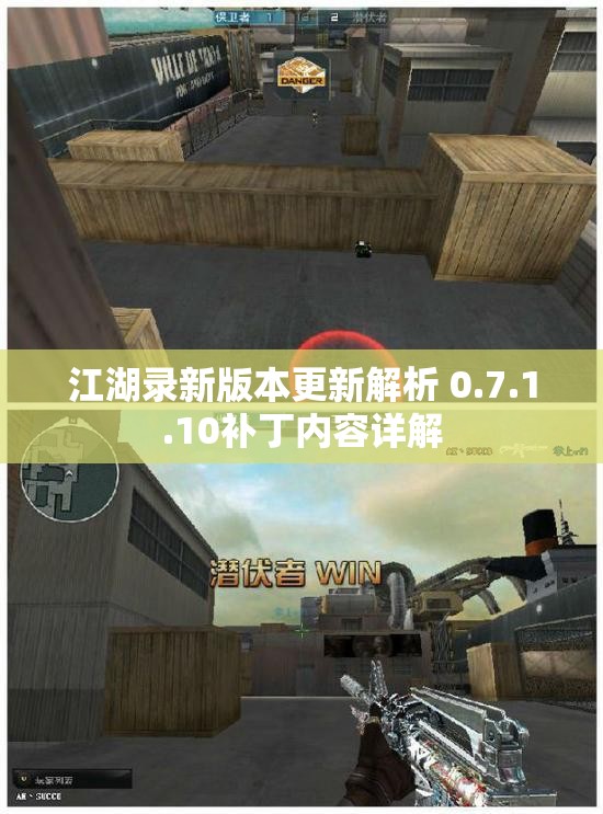 江湖录新版本更新解析 0.7.1.10补丁内容详解
