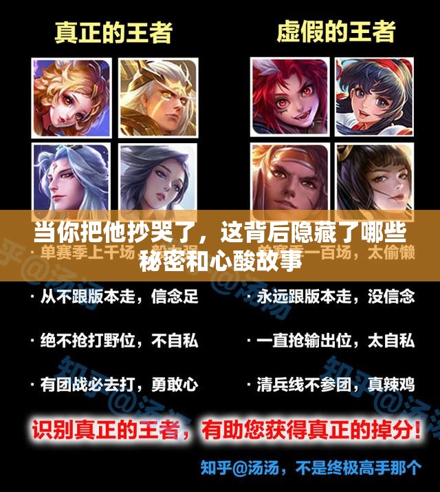 当你把他抄哭了，这背后隐藏了哪些秘密和心酸故事