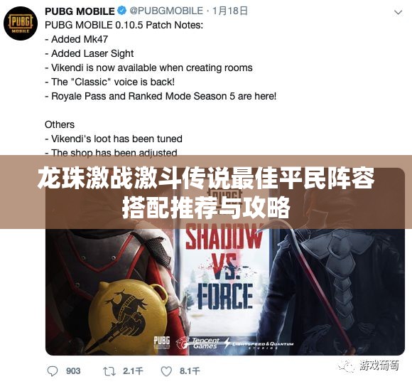 龙珠激战激斗传说最佳平民阵容搭配推荐与攻略
