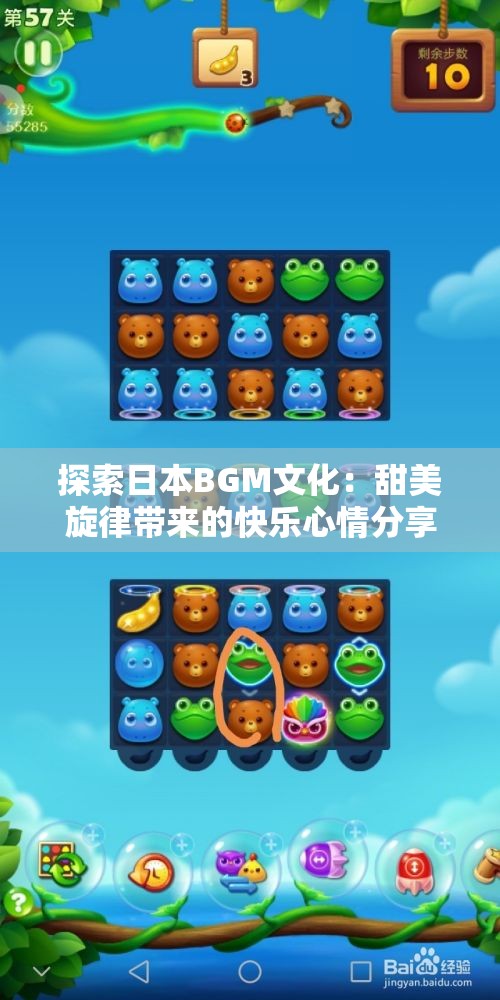 探索日本BGM文化：甜美旋律带来的快乐心情分享