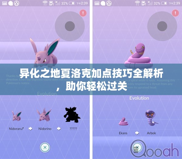 异化之地夏洛克加点技巧全解析，助你轻松过关