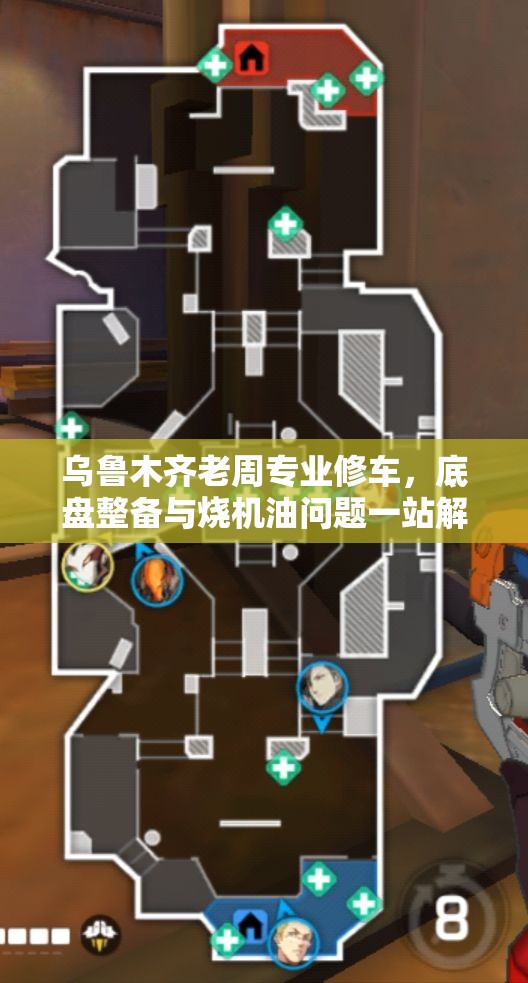 乌鲁木齐老周专业修车，底盘整备与烧机油问题一站解决