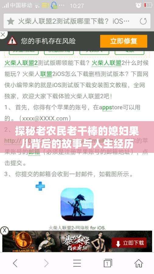 探秘老农民老干棒的媳妇果儿背后的故事与人生经历
