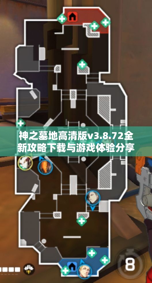 神之墓地高清版v3.8.72全新攻略下载与游戏体验分享