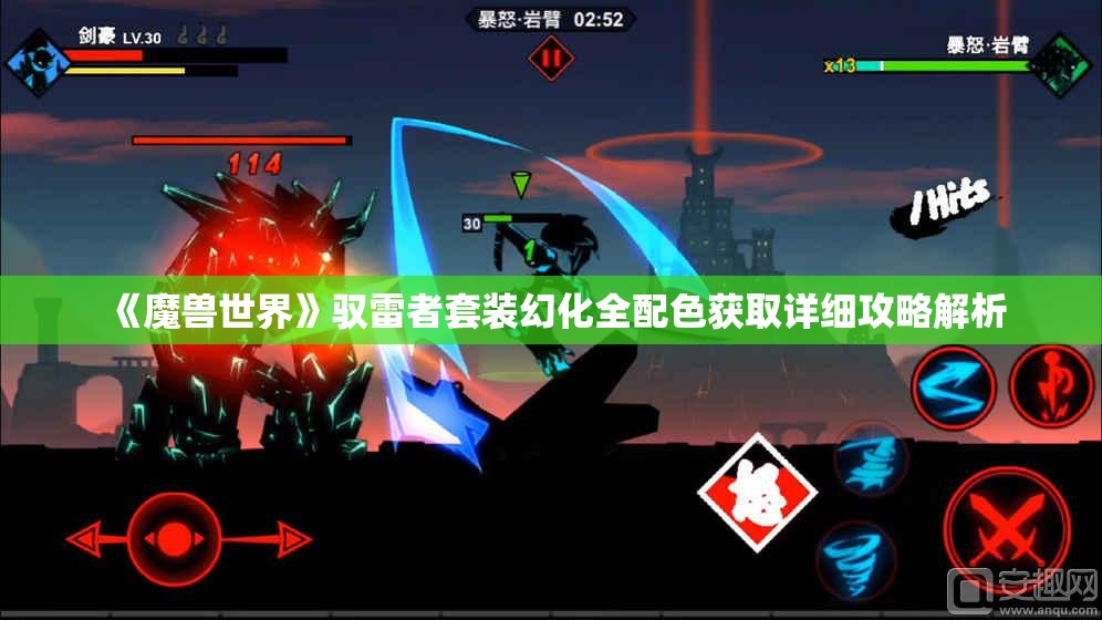 《魔兽世界》驭雷者套装幻化全配色获取详细攻略解析
