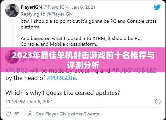 2023年最佳单机射击游戏前十名推荐与评测分析