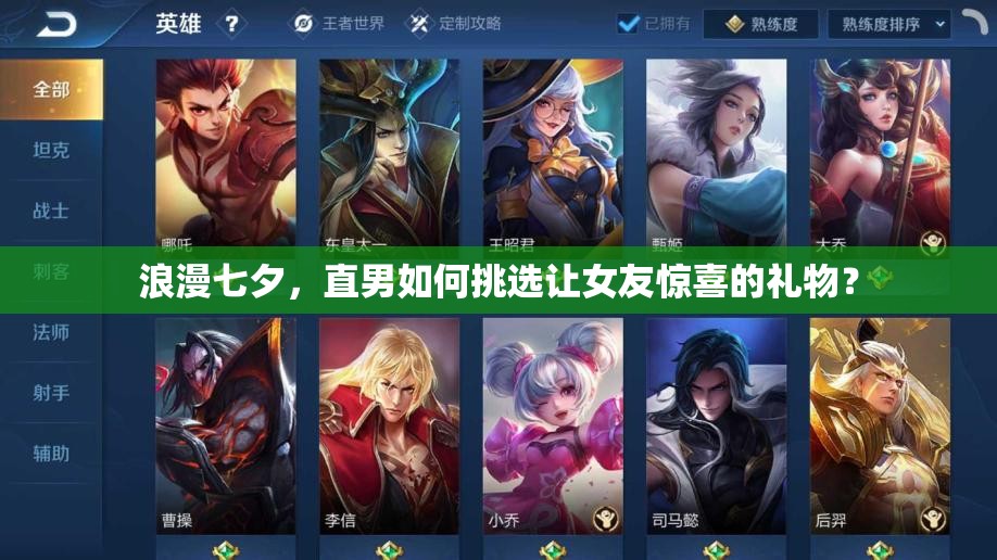 浪漫七夕，直男如何挑选让女友惊喜的礼物？