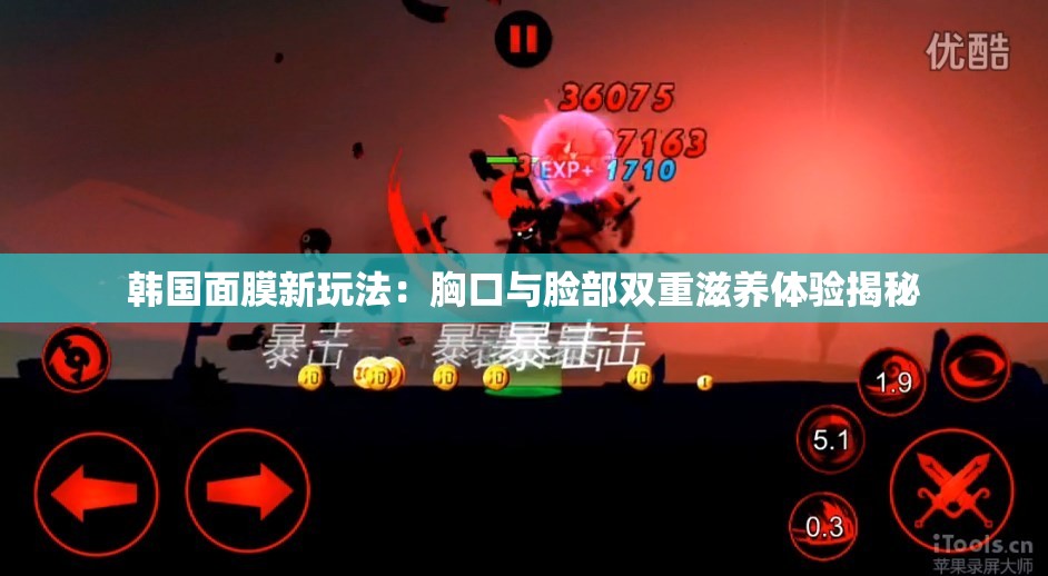 韩国面膜新玩法：胸口与脸部双重滋养体验揭秘