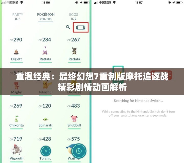 重温经典：最终幻想7重制版摩托追逐战精彩剧情动画解析