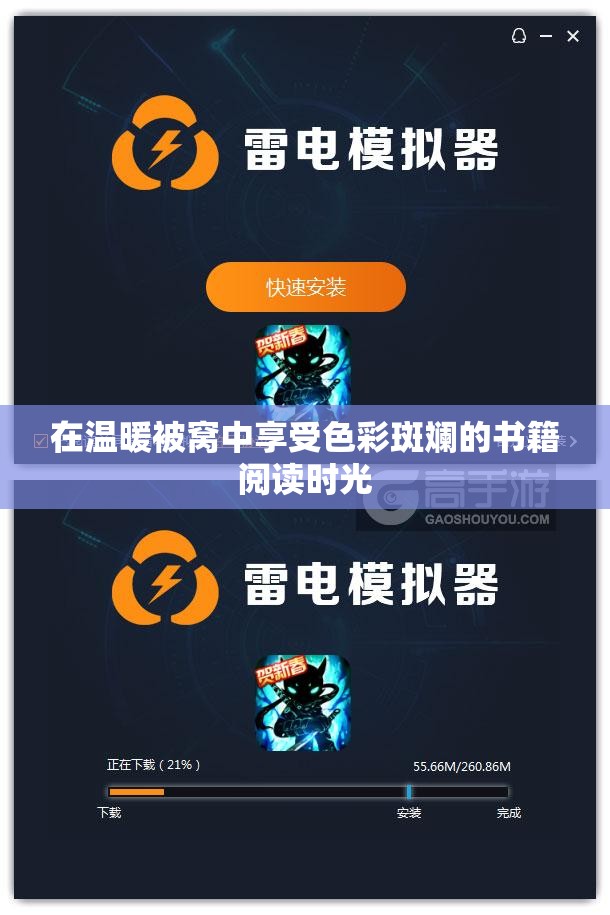在温暖被窝中享受色彩斑斓的书籍阅读时光