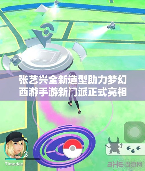 张艺兴全新造型助力梦幻西游手游新门派正式亮相