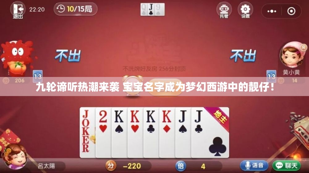九轮谛听热潮来袭 宝宝名字成为梦幻西游中的靓仔！