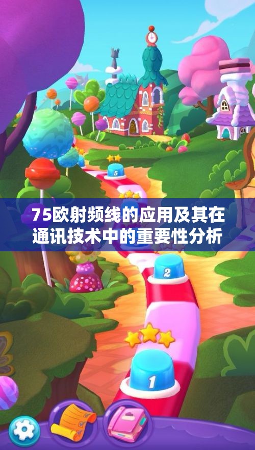 75欧射频线的应用及其在通讯技术中的重要性分析