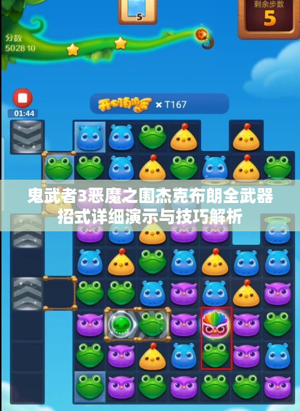鬼武者3恶魔之围杰克布朗全武器招式详细演示与技巧解析