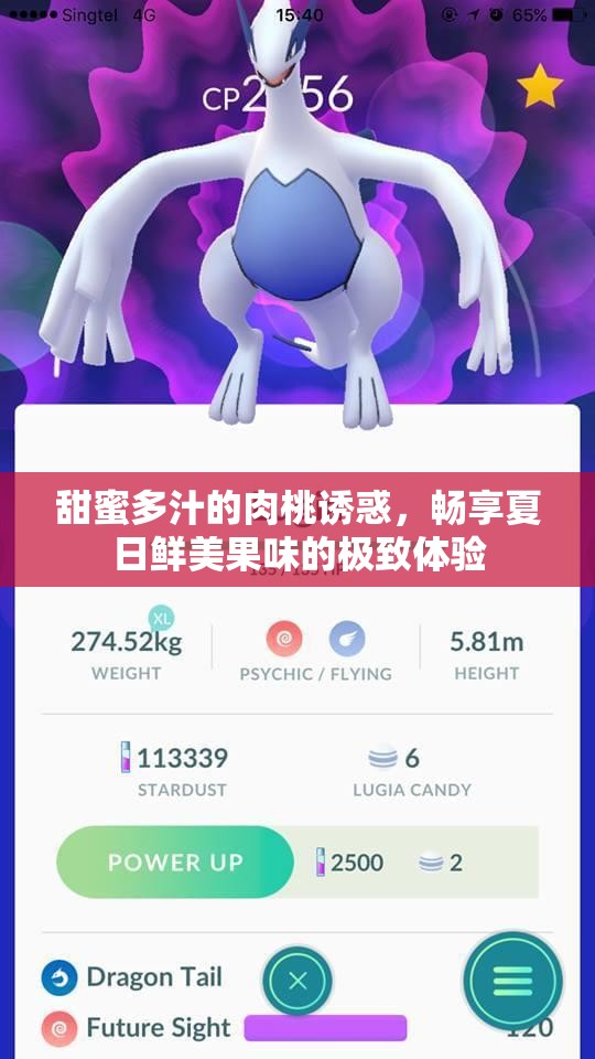 甜蜜多汁的肉桃诱惑，畅享夏日鲜美果味的极致体验