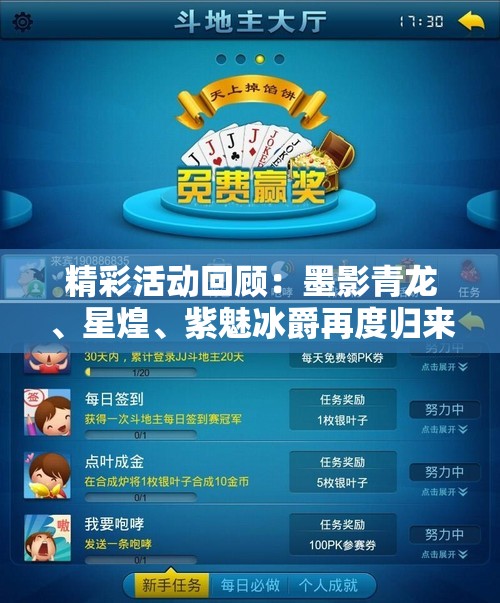 精彩活动回顾：墨影青龙、星煌、紫魅冰爵再度归来，新A车浣离枭火震撼登场