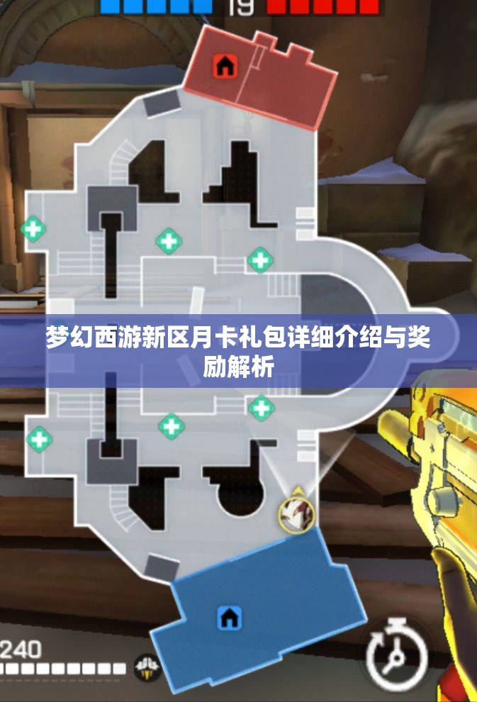 梦幻西游新区月卡礼包详细介绍与奖励解析