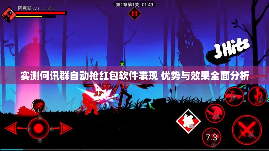 实测何讯群自动抢红包软件表现 优势与效果全面分析