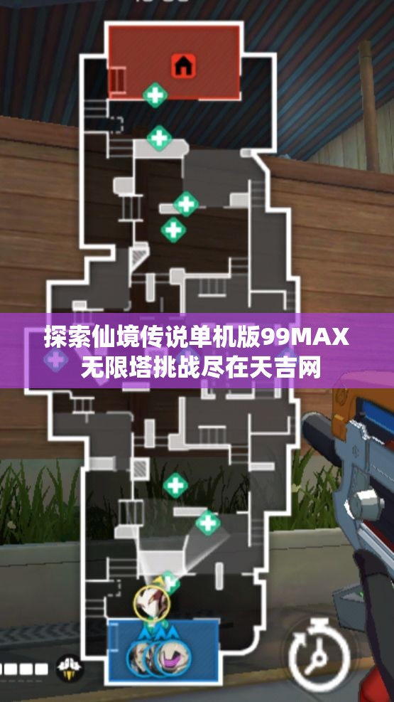 探索仙境传说单机版99MAX 无限塔挑战尽在天吉网