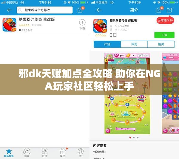 邪dk天赋加点全攻略 助你在NGA玩家社区轻松上手