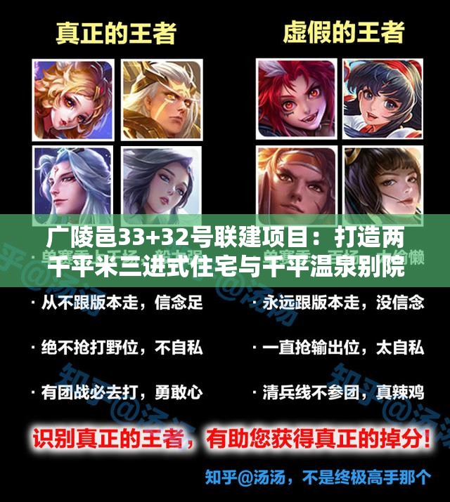 广陵邑33+32号联建项目：打造两千平米三进式住宅与千平温泉别院