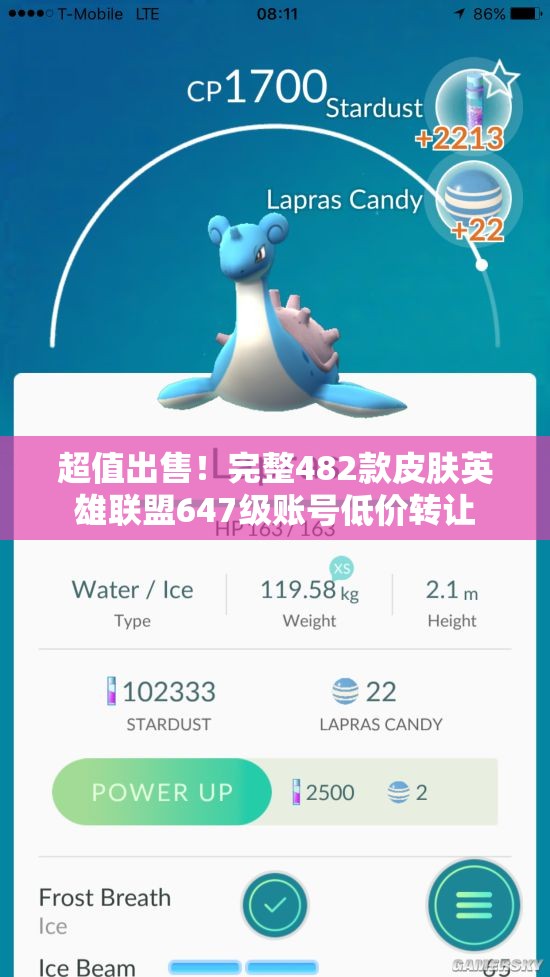 超值出售！完整482款皮肤英雄联盟647级账号低价转让