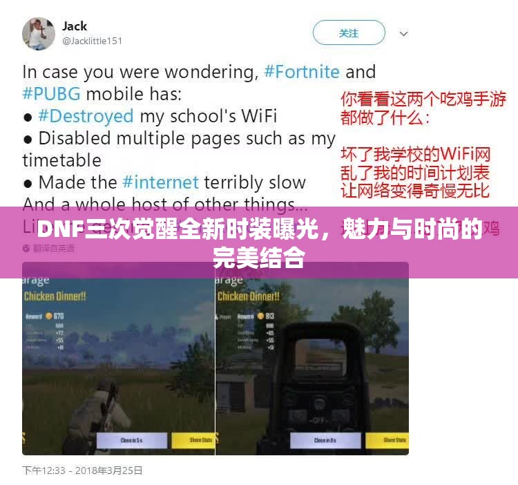 DNF三次觉醒全新时装曝光，魅力与时尚的完美结合