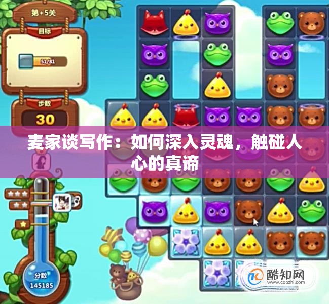 麦家谈写作：如何深入灵魂，触碰人心的真谛
