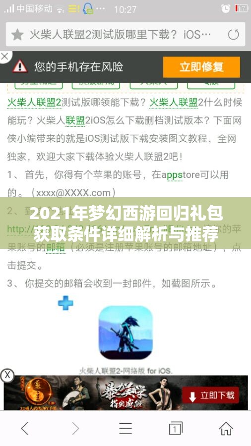 2021年梦幻西游回归礼包获取条件详细解析与推荐