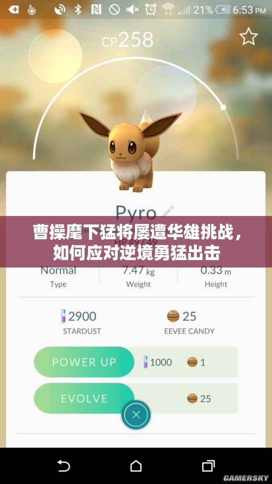 曹操麾下猛将屡遭华雄挑战，如何应对逆境勇猛出击