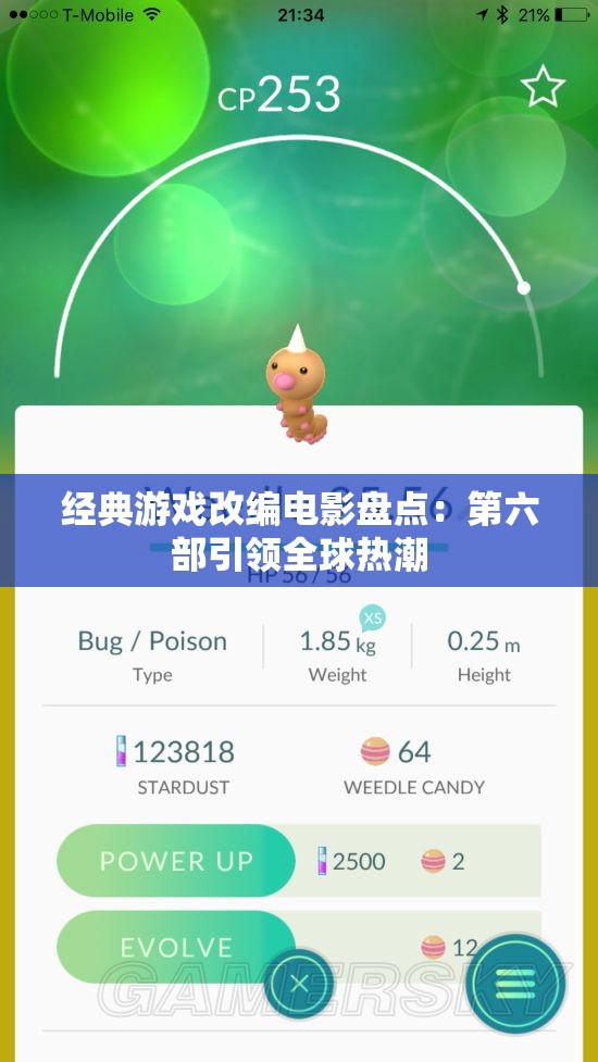 经典游戏改编电影盘点：第六部引领全球热潮