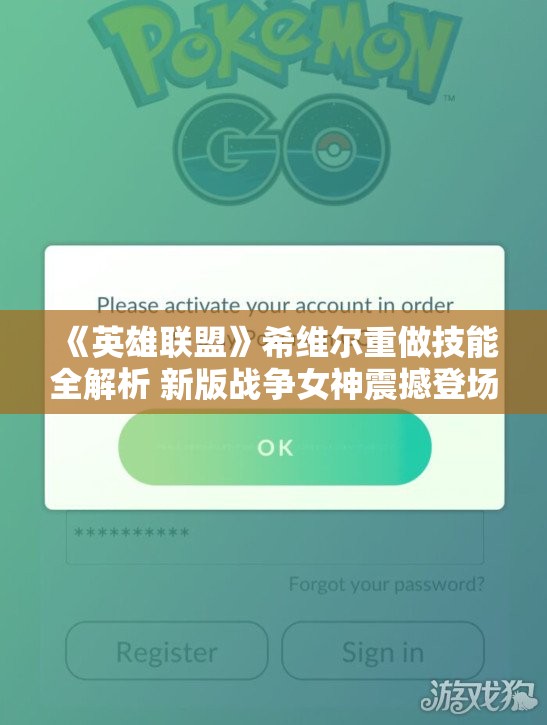 《英雄联盟》希维尔重做技能全解析 新版战争女神震撼登场