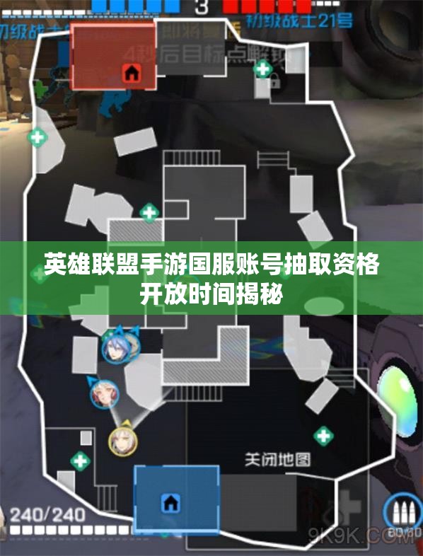 英雄联盟手游国服账号抽取资格开放时间揭秘