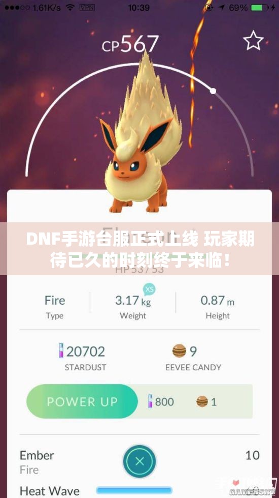 DNF手游台服正式上线 玩家期待已久的时刻终于来临！