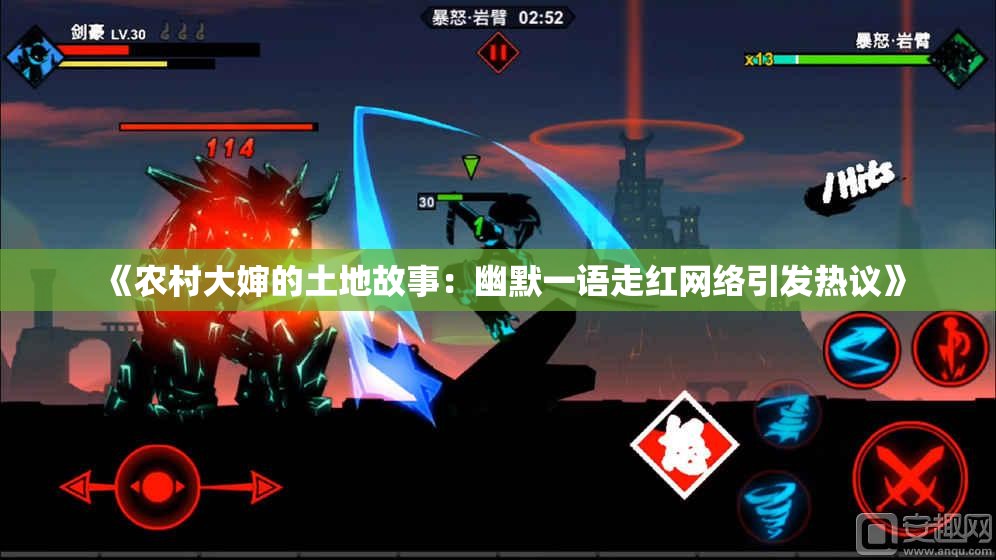 《农村大婶的土地故事：幽默一语走红网络引发热议》