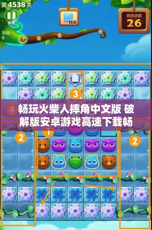 畅玩火柴人摔角中文版 破解版安卓游戏高速下载畅享极限对战体验