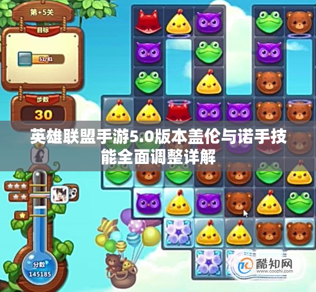英雄联盟手游5.0版本盖伦与诺手技能全面调整详解
