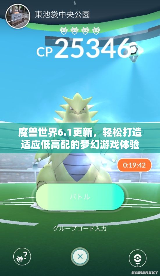 魔兽世界6.1更新，轻松打造适应低高配的梦幻游戏体验