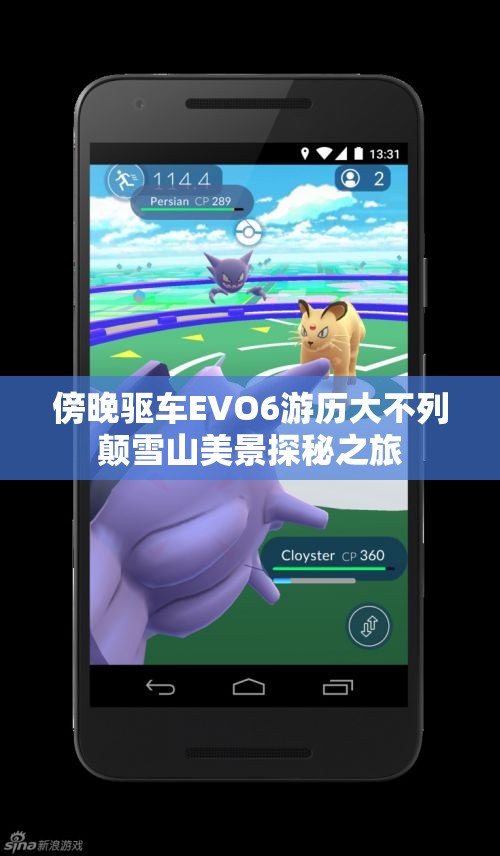 傍晚驱车EVO6游历大不列颠雪山美景探秘之旅